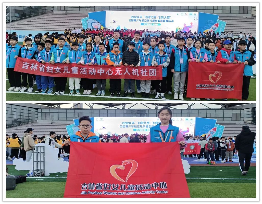吉林省妇女儿童活动中心科技社团在国家、省市科技大赛中喜获佳绩