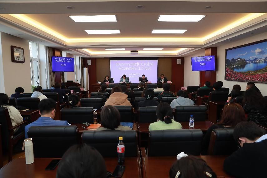 省妇联召开2024年机关党建暨党风廉政建设工作会议