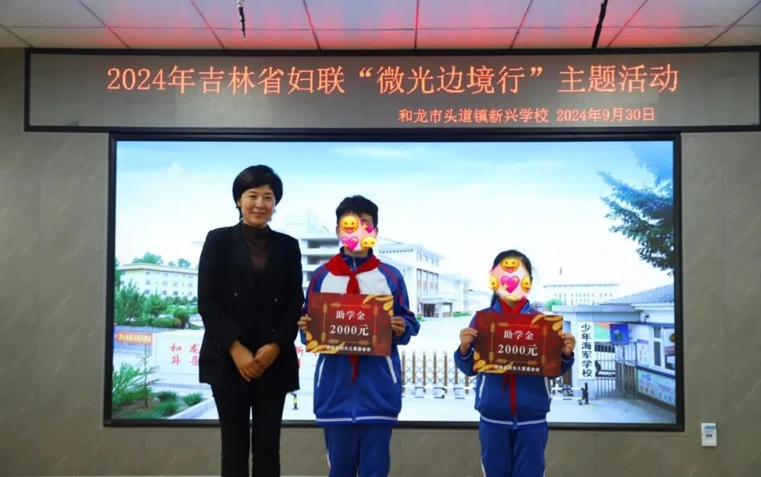 为爱圆梦——2024年“微光行动”暨“微光边境行”公益活动综述