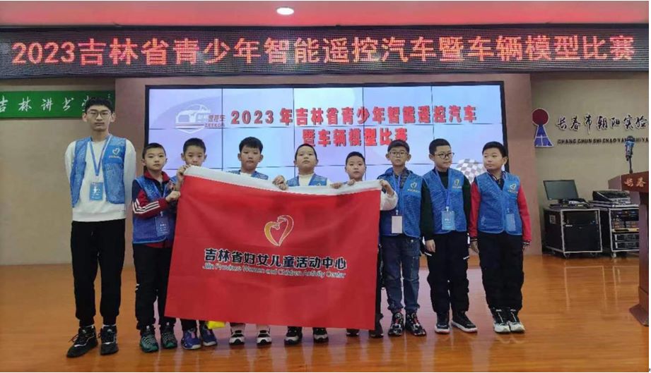 吉林省妇女儿童活动中心车模社团传喜讯