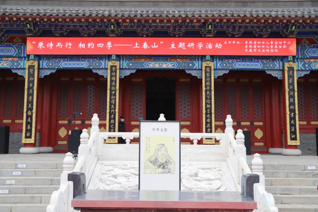 “乘诗而行 相约四季——上春山”主题研学活动成功举办