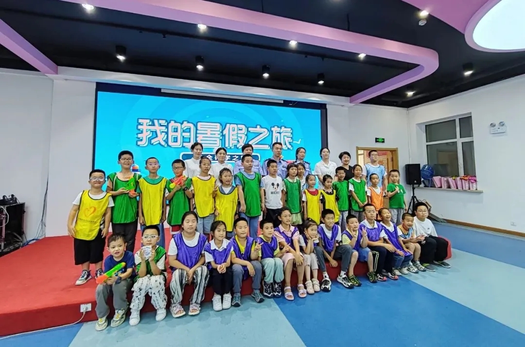 吉林省妇女儿童活动中心“我的暑假之旅”系列研学活动完美收官