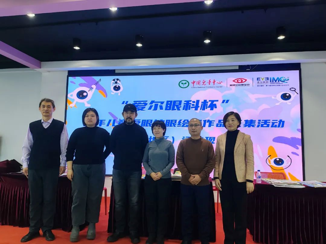 “爱尔眼科杯”少年儿童爱眼护眼绘画作品征集活动(吉林地区)评审会议圆满落幕