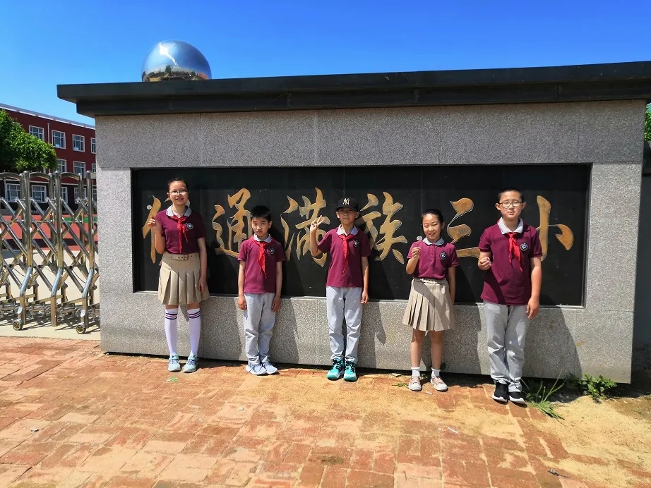 手牵手 心连心—— “微光老区行”走进伊通镇满族第三小学校