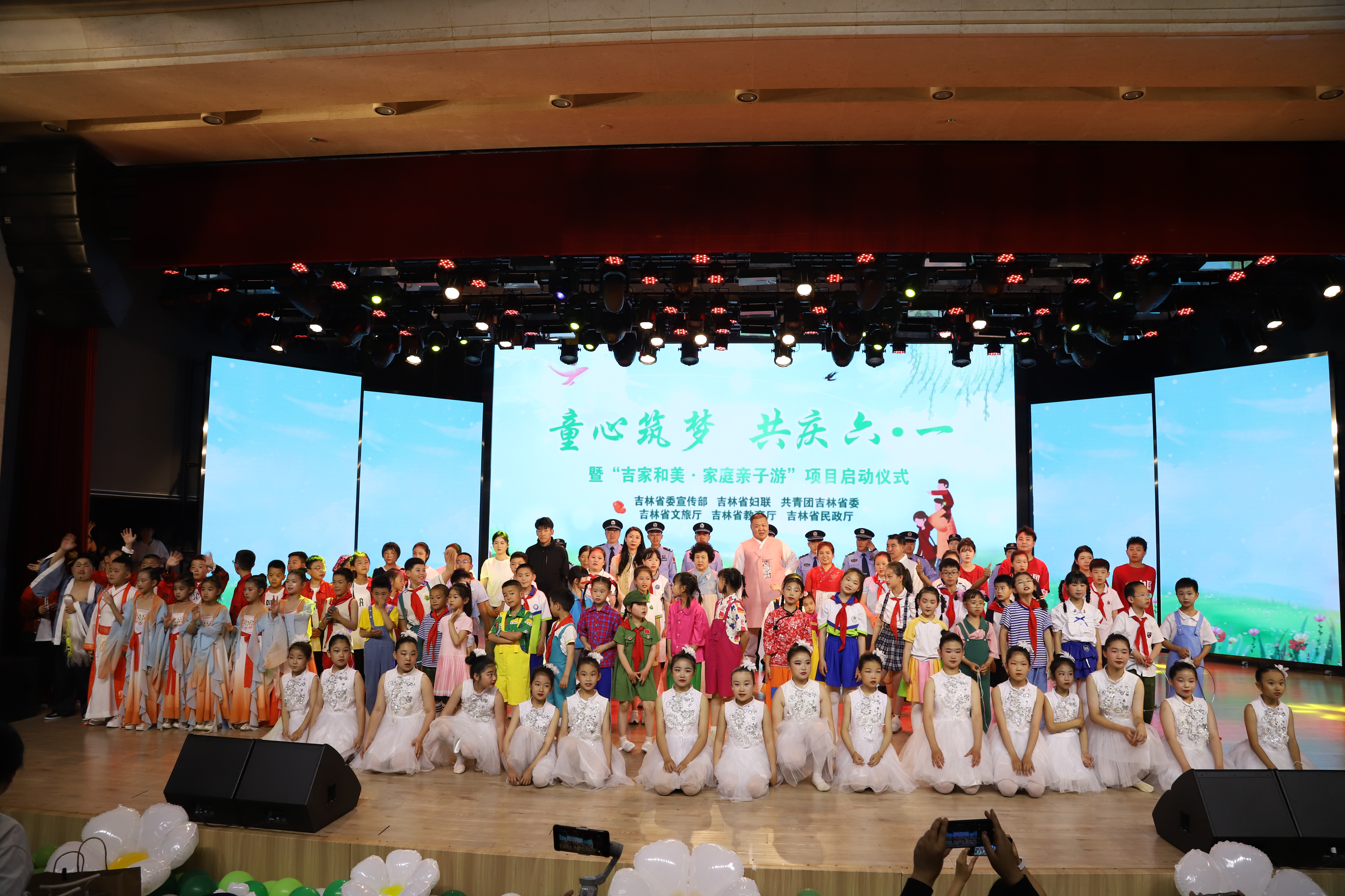 “童心筑梦 共庆六一”暨“吉家和美•G331家庭亲子游”项目启动仪式圆满举行