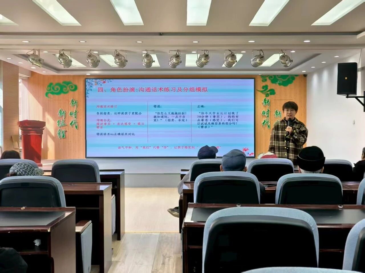 吉林省妇女儿童活动中心开展送家庭教育进社区活动